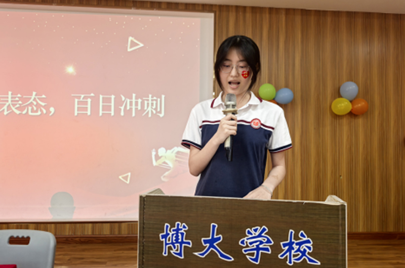 广州从化博大学校