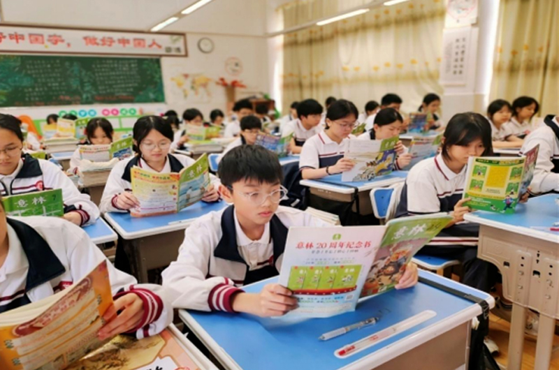 广州从化博大初中