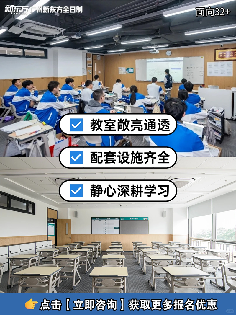 广州高考复读班