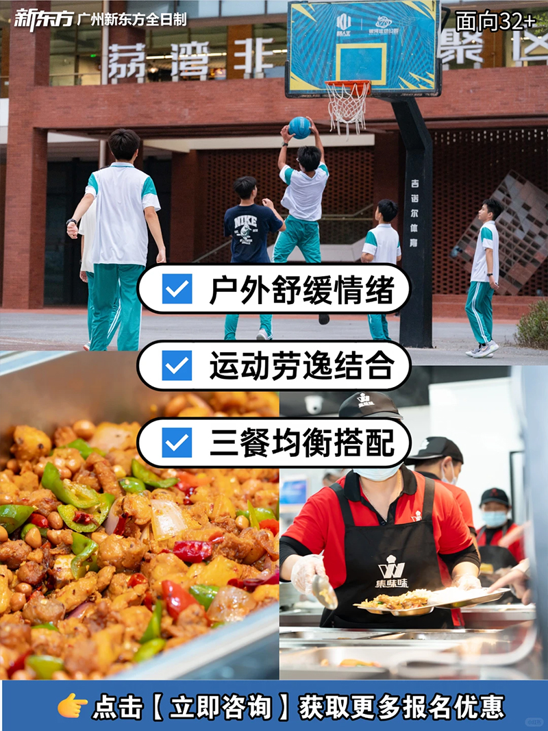 广州高考复读班