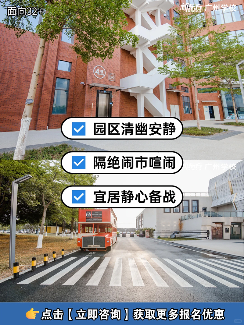 广州高考复读班