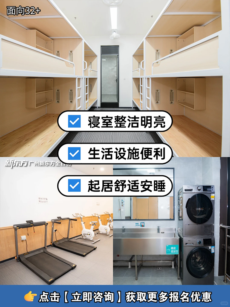 广州高考复读班