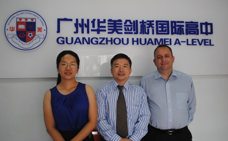 广州华美国际高中 广州华美国际高中