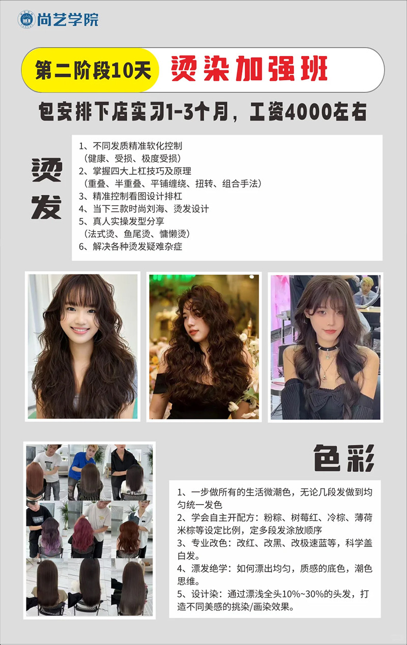 广州美发培训学校02.jpg 广州美发培训学校02.jpg