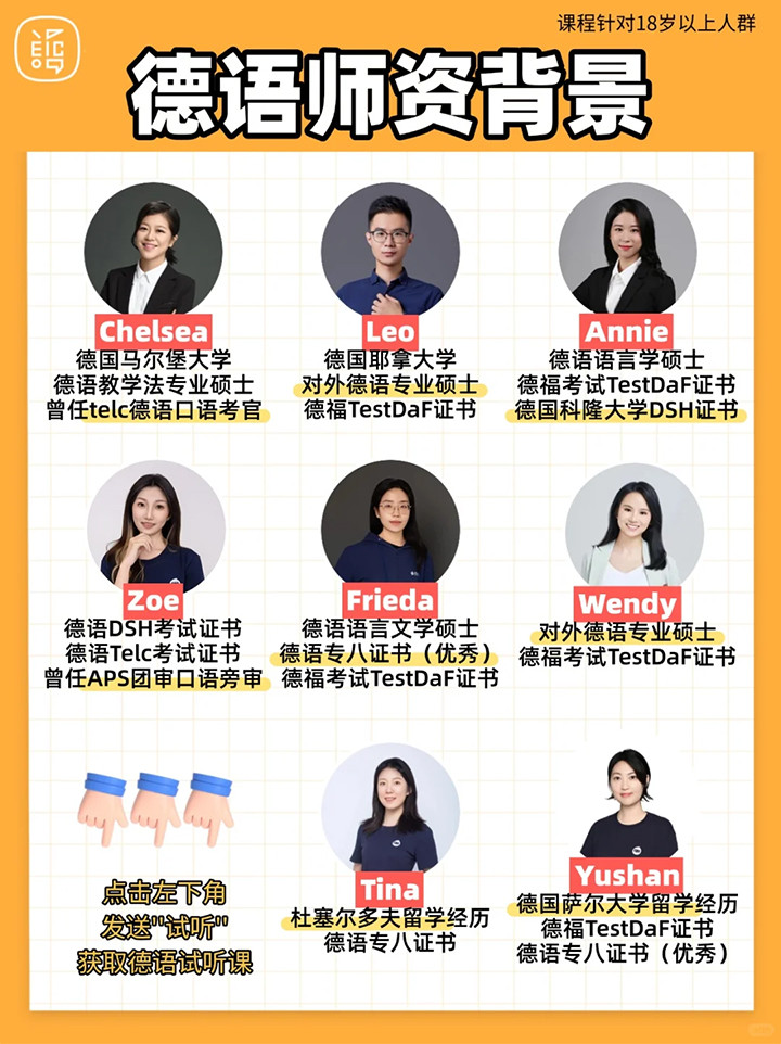 广州德语培训03.jpg 广州德语培训03.jpg