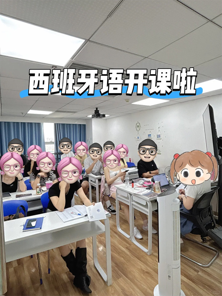 广州西班牙语培训01.jpg
