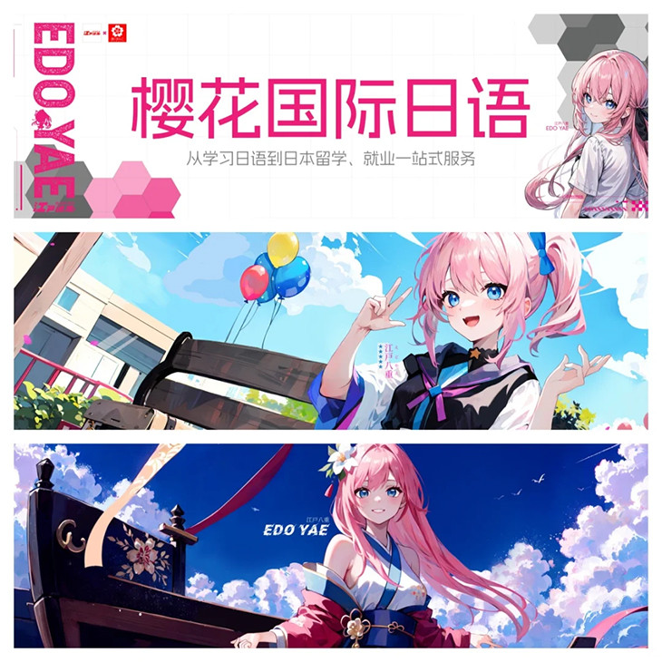 南京樱花国际日语培训机构 南京樱花国际日语培训机构