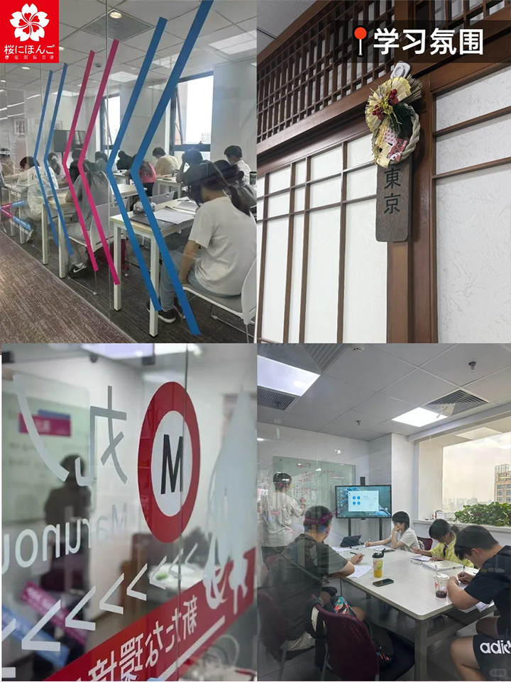 南京日语培训05.jpg