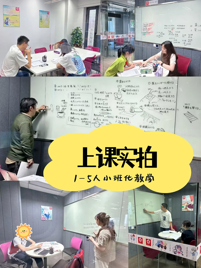 南京樱花国际日语