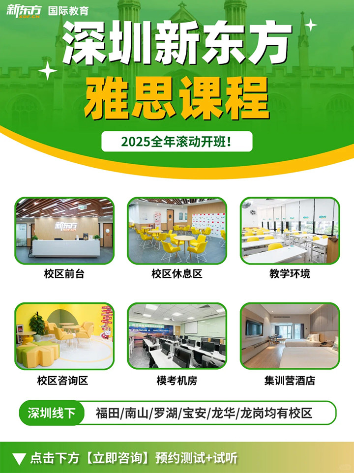 深圳雅思培�?2.jpg
