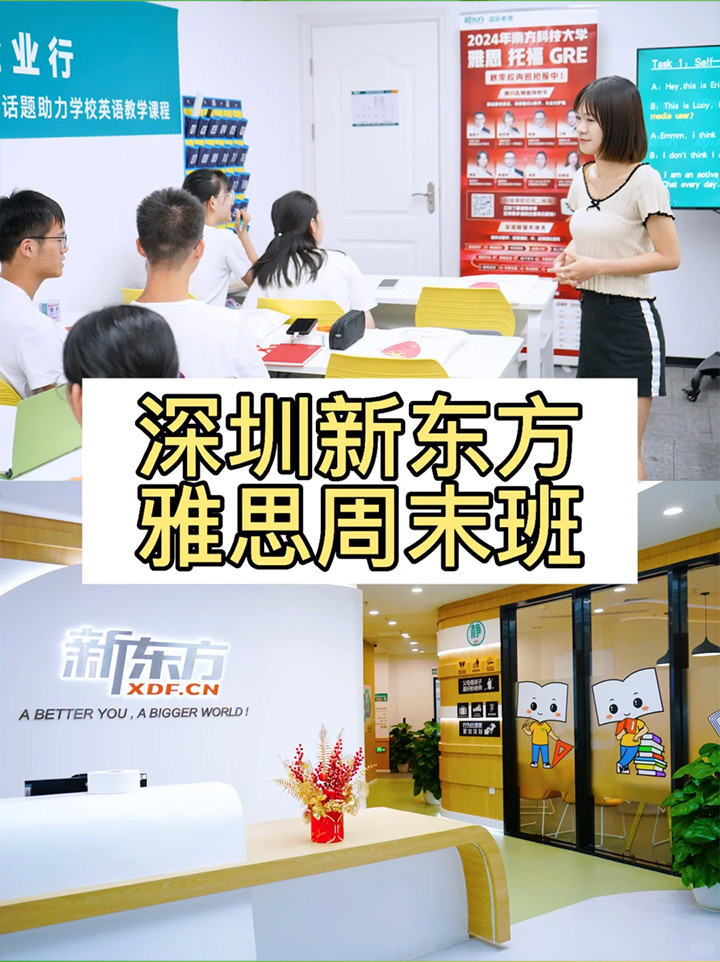 深圳雅思培�?3.jpg