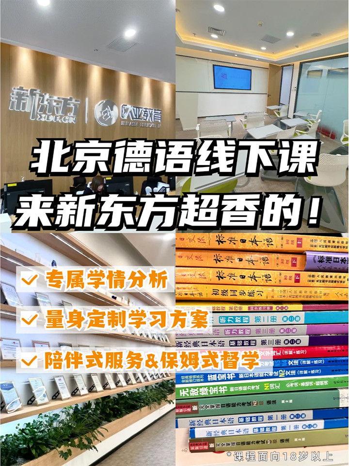 北京德语培训机构01.jpg 北京德语培训机构01.jpg