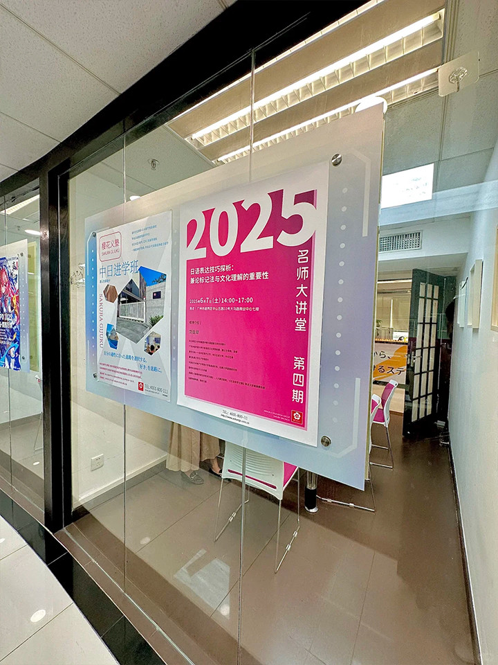 长沙樱花国际日语培训