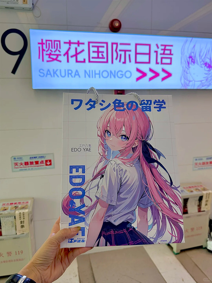 长沙樱花国际日语培训