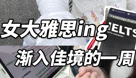 Ů��������ѧ��˼����Ѿ���one day