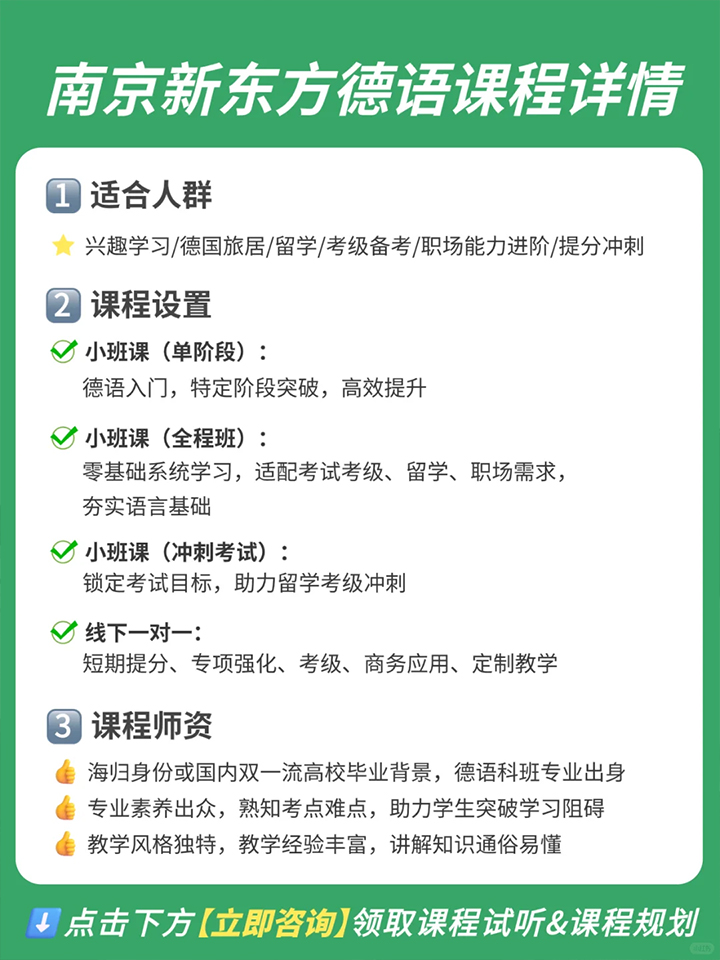 南京德语培训02.jpg 南京德语培训02.jpg