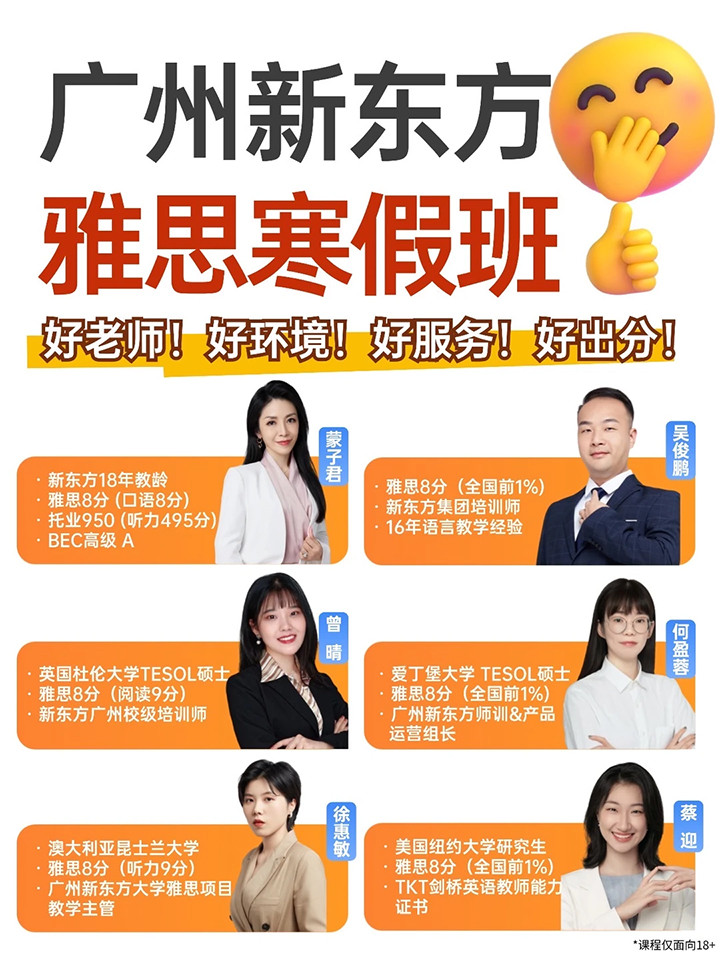 广州新东方寒假雅思培�?2.jpg