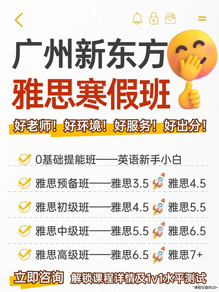 广州新东方寒假雅思培�?1.jpg